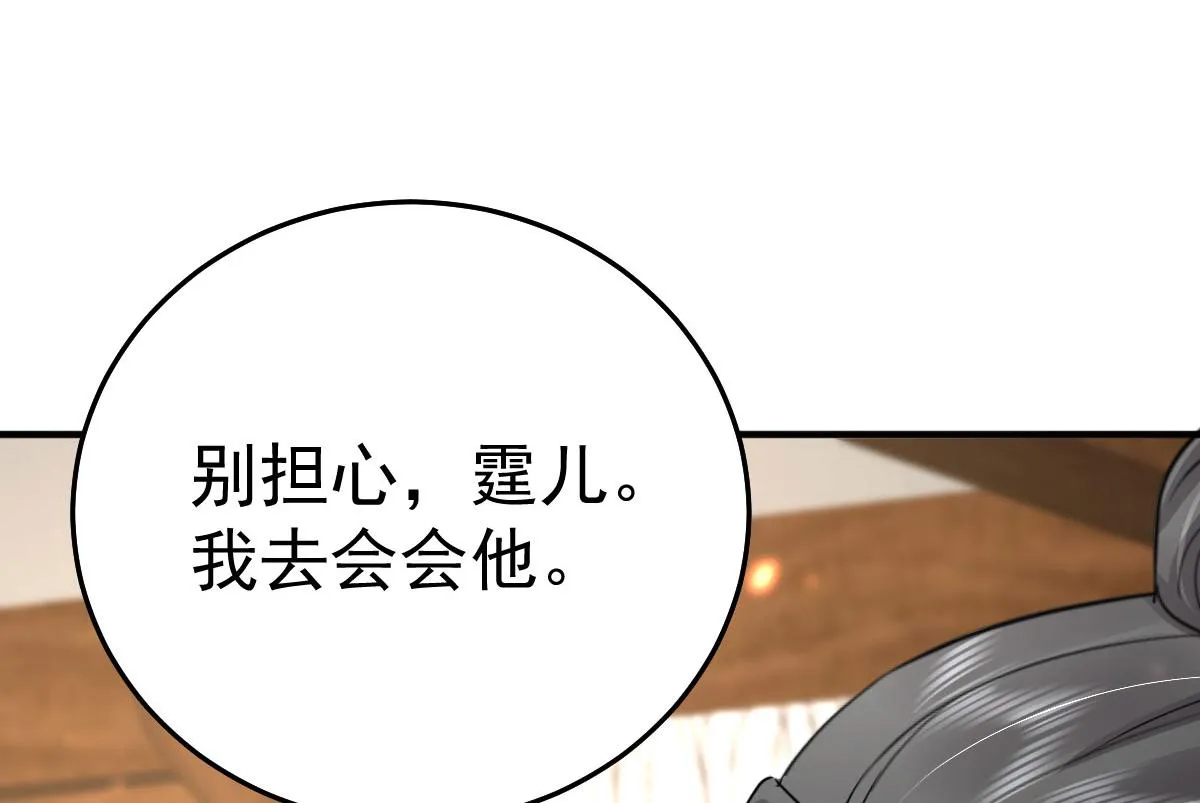 第29话 师父现在是舍不得了？ 第61页
