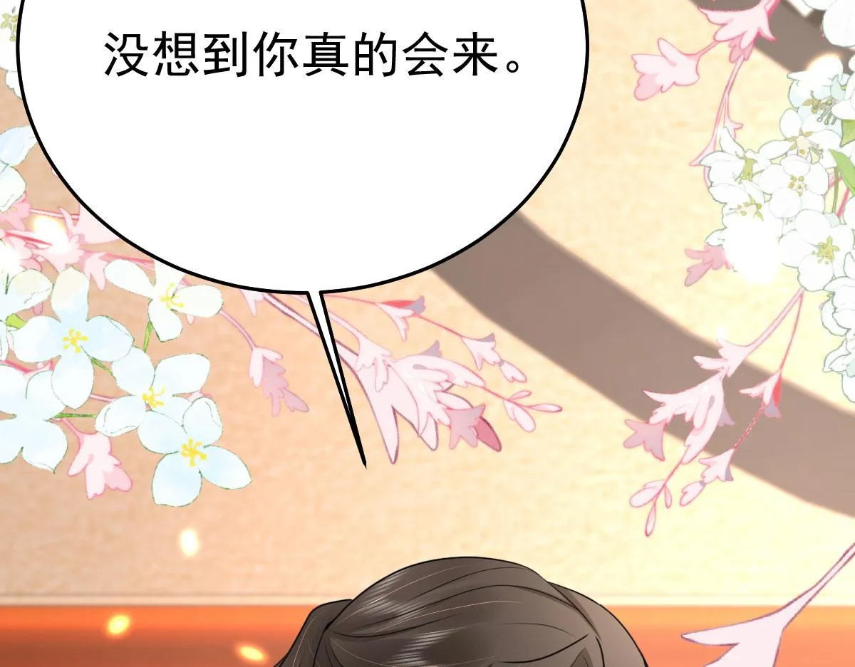 第29话 师父现在是舍不得了？ 第80页
