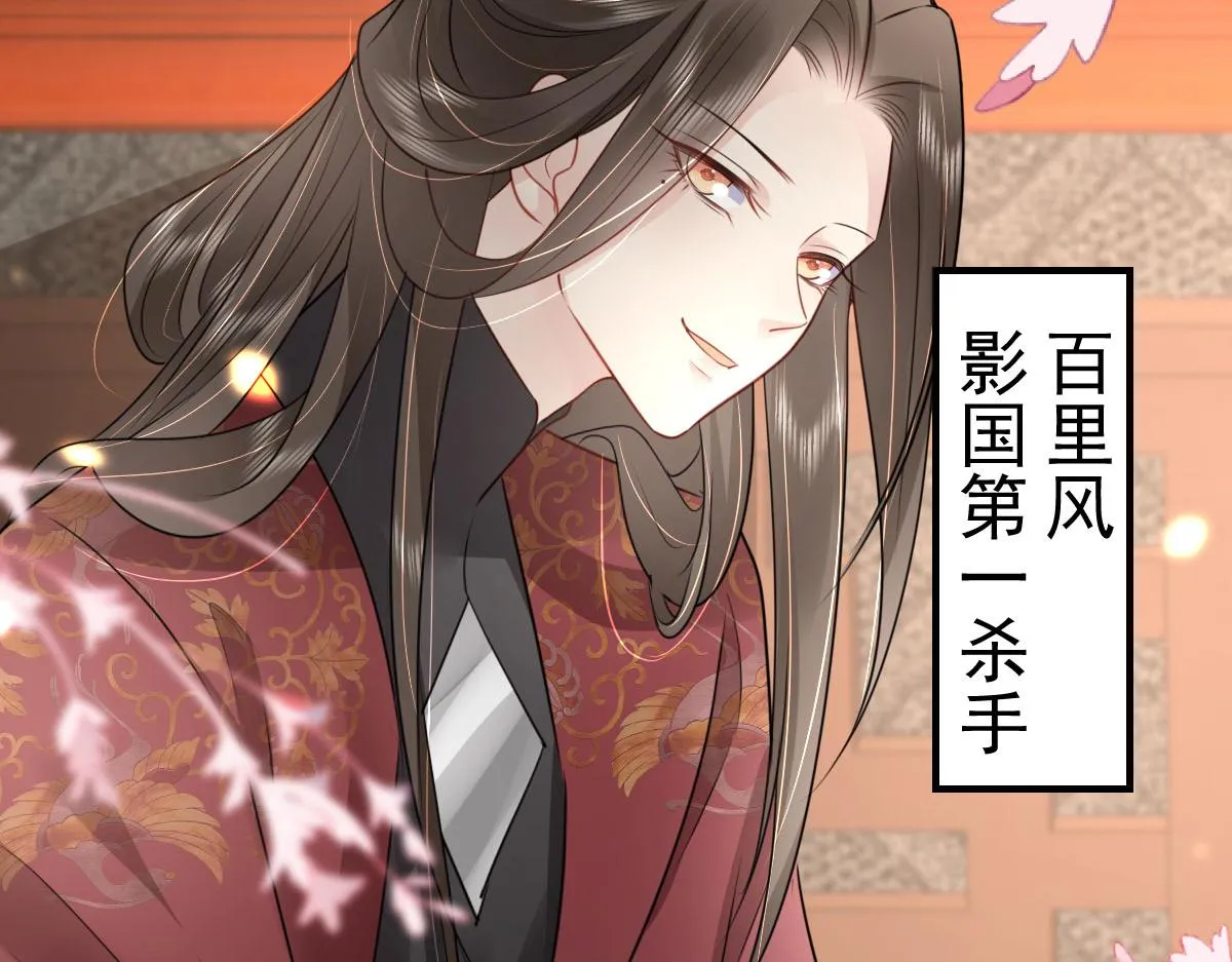 第29话 师父现在是舍不得了？ 第81页