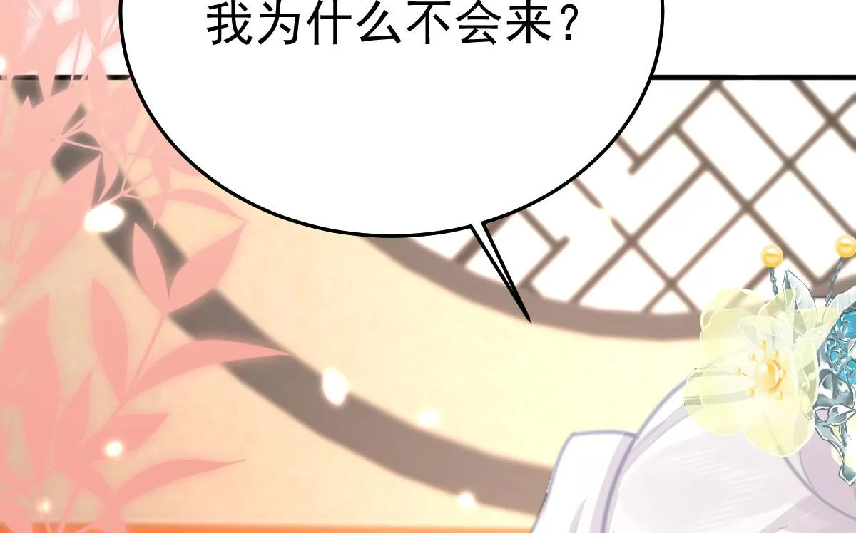 第29话 师父现在是舍不得了？ 第85页