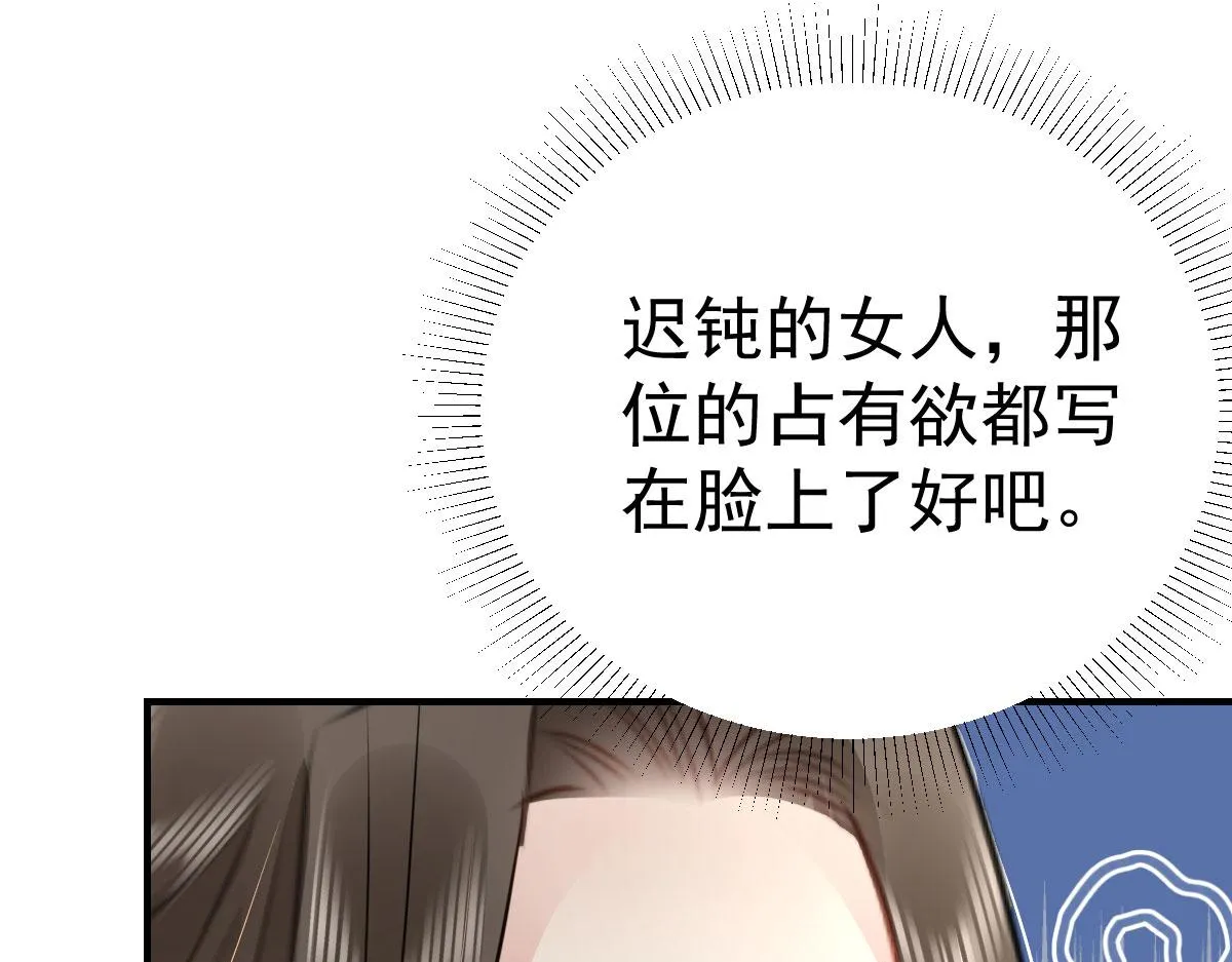 第29话 师父现在是舍不得了？ 第92页