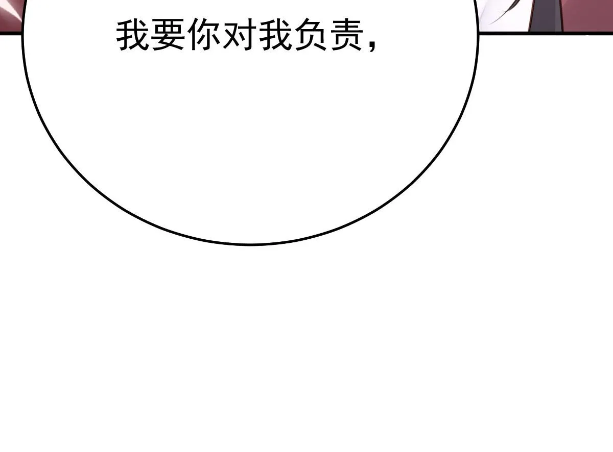 第29话 师父现在是舍不得了？ 第109页