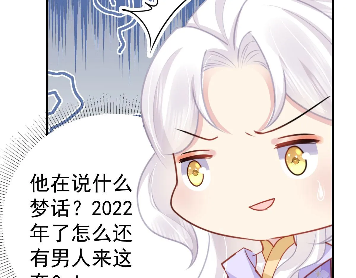 第29话 师父现在是舍不得了？ 第111页