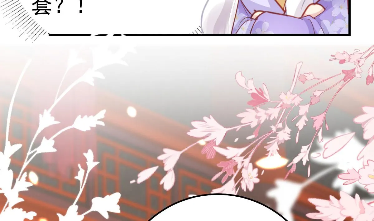 第29话 师父现在是舍不得了？ 第112页