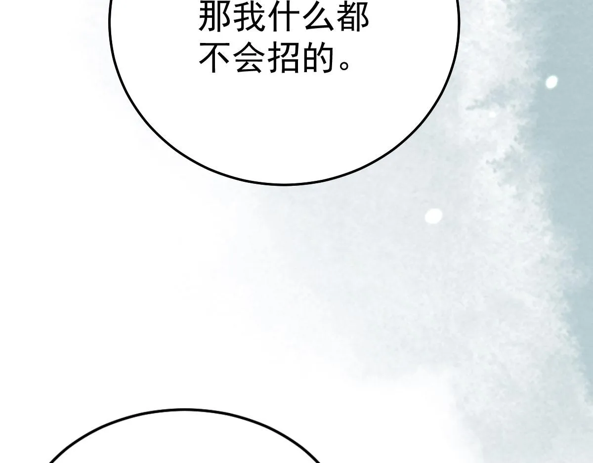 第29话 师父现在是舍不得了？ 第116页