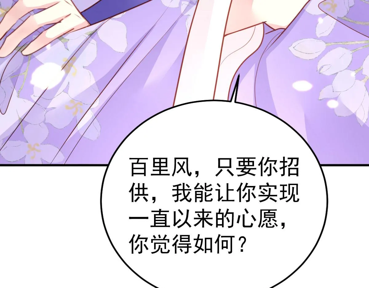 第29话 师父现在是舍不得了？ 第129页