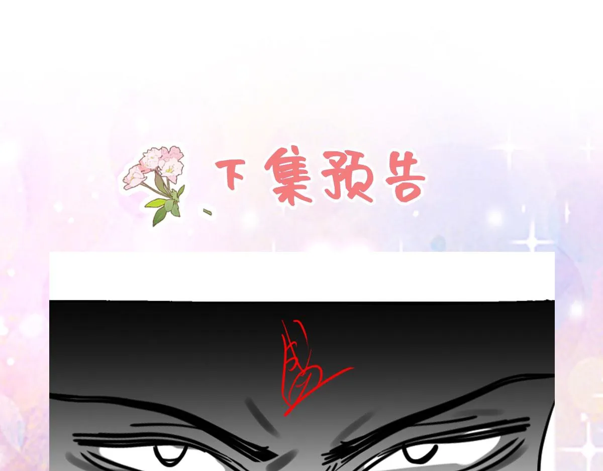 第29话 师父现在是舍不得了？ 第131页