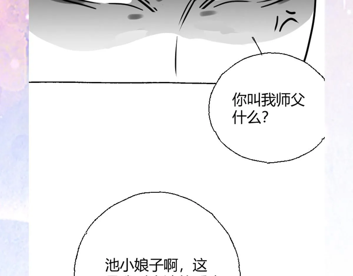 第29话 师父现在是舍不得了？ 第132页