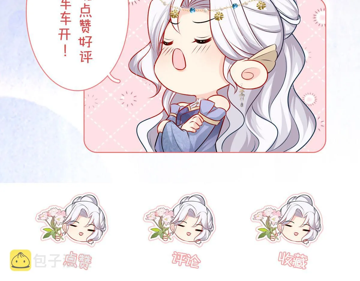 第29话 师父现在是舍不得了？ 第137页