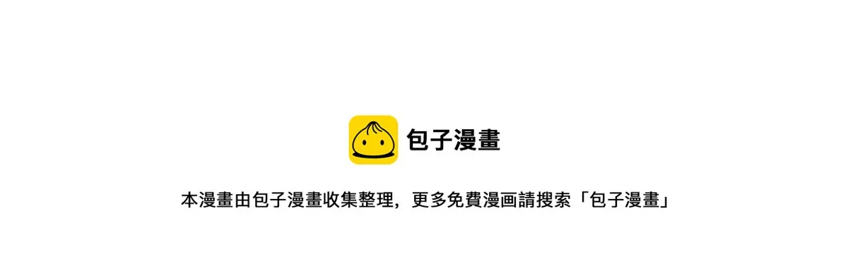 第29话 师父现在是舍不得了？ 第138页