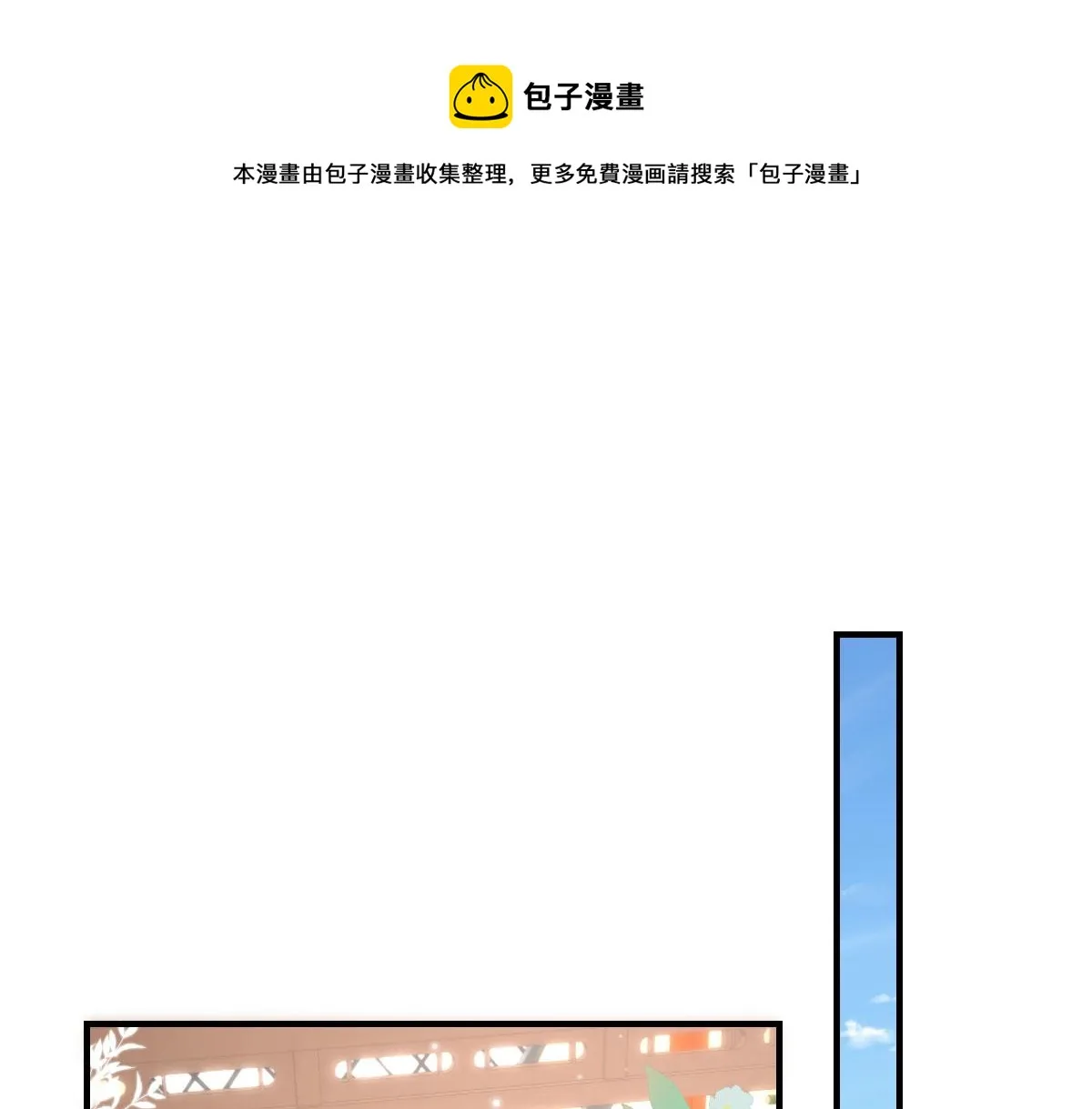 第30话 他竟敢这样称呼师父！ 第1页