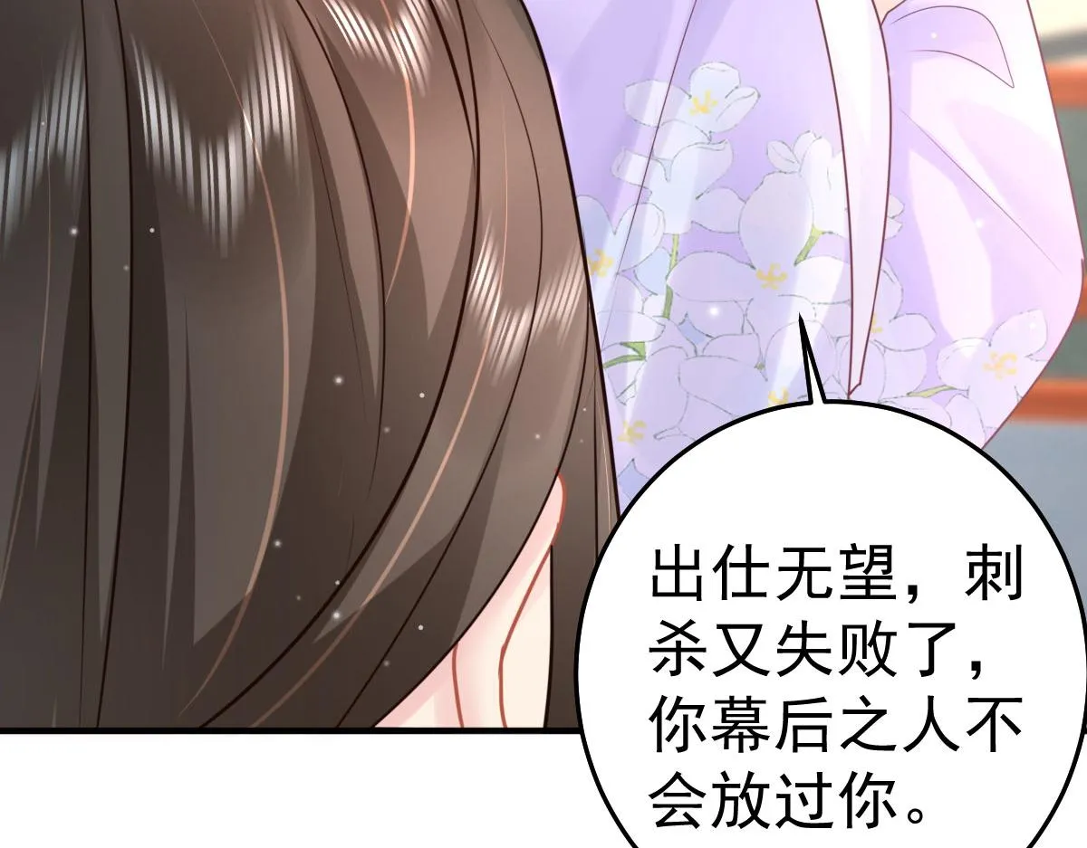 第30话 他竟敢这样称呼师父！ 第10页