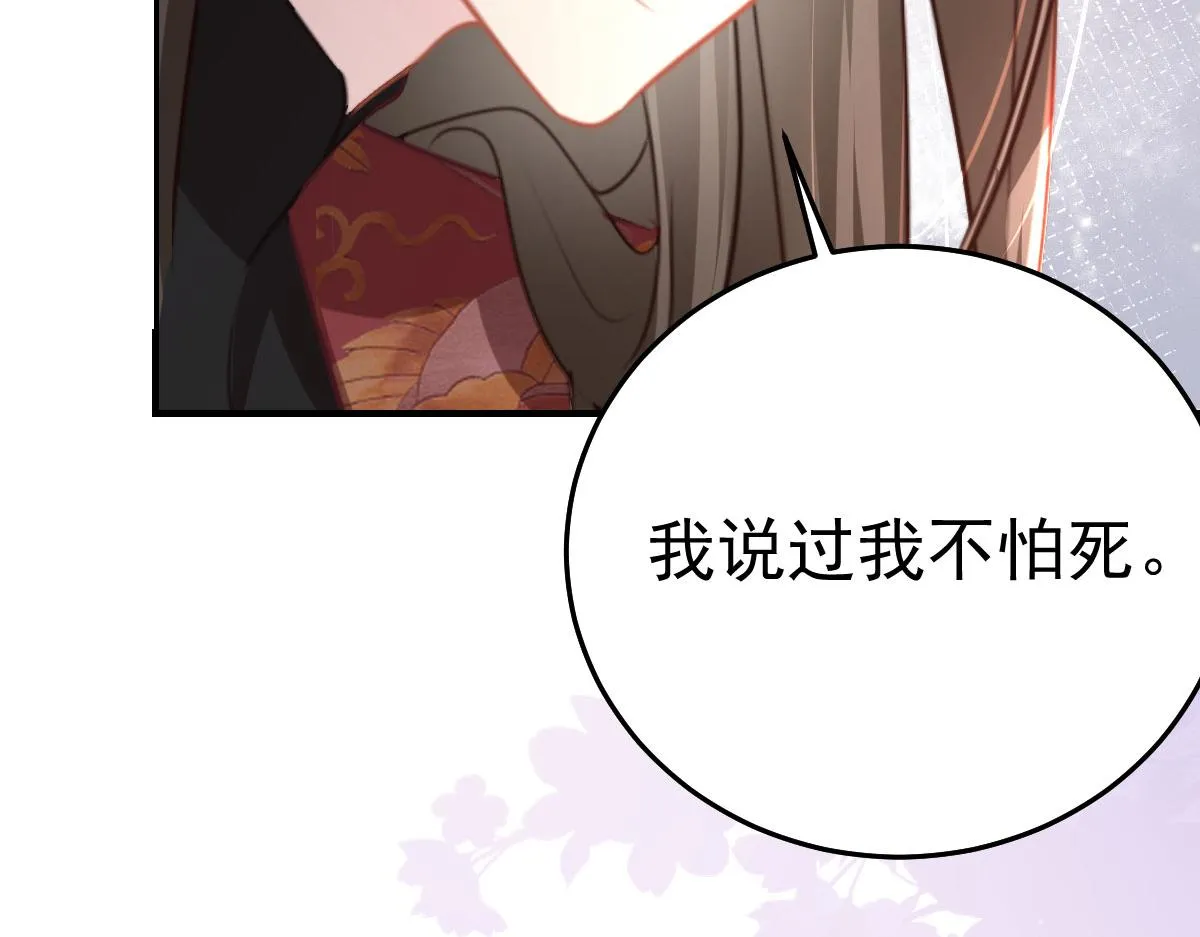 第30话 他竟敢这样称呼师父！ 第14页