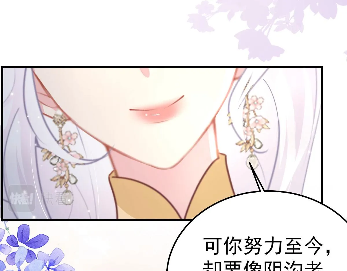 第30话 他竟敢这样称呼师父！ 第15页