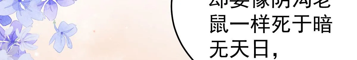 第30话 他竟敢这样称呼师父！ 第16页