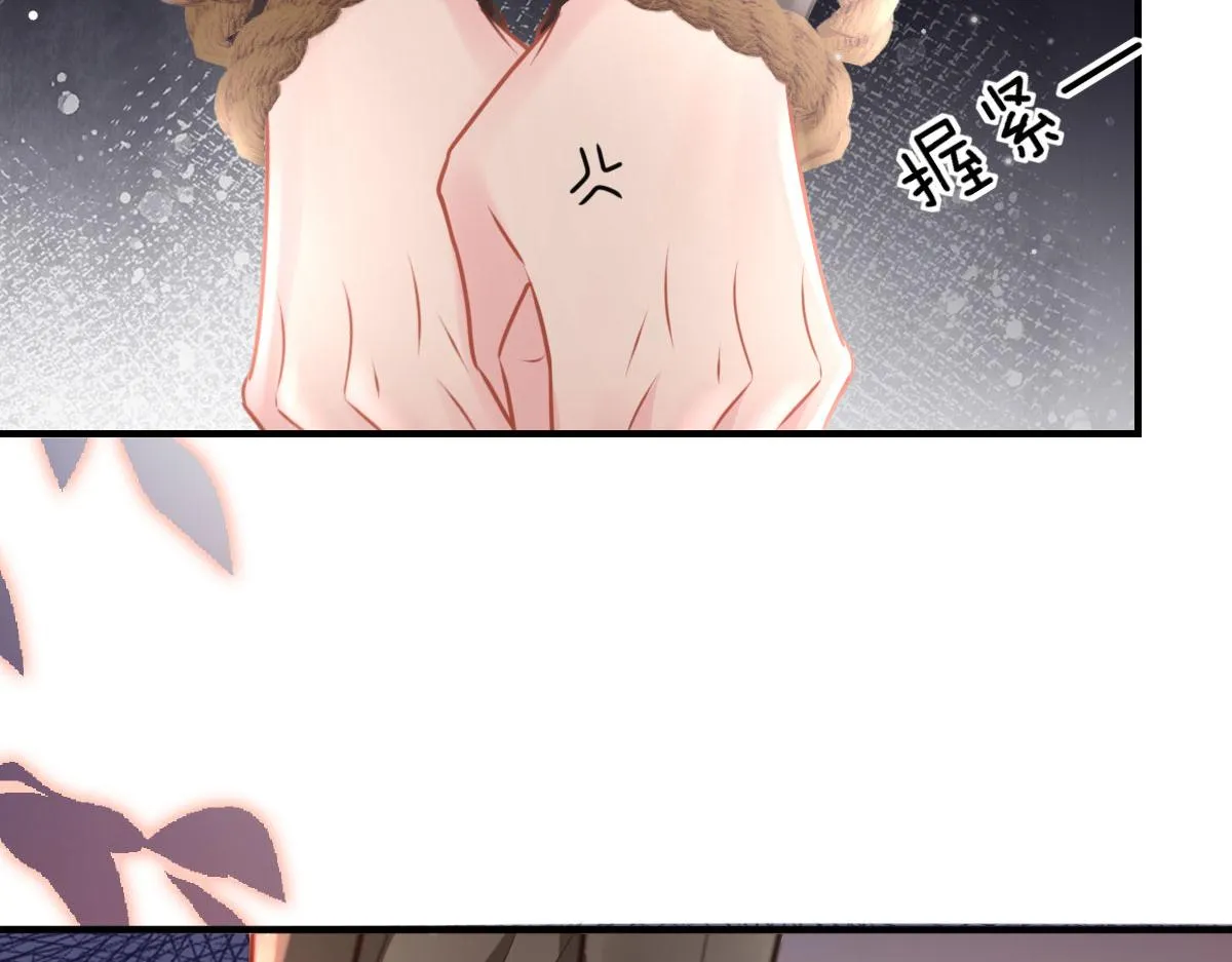 第30话 他竟敢这样称呼师父！ 第22页