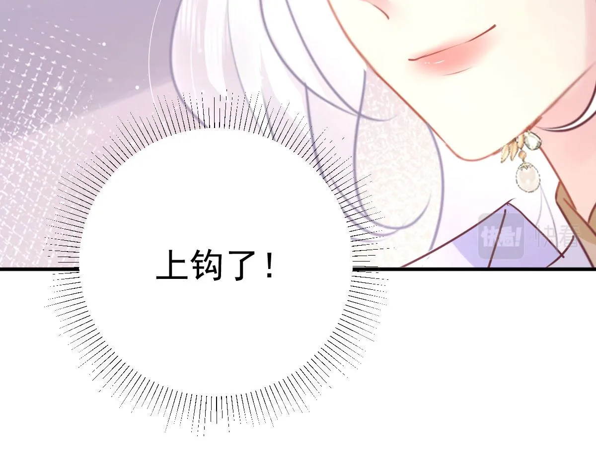 第30话 他竟敢这样称呼师父！ 第27页