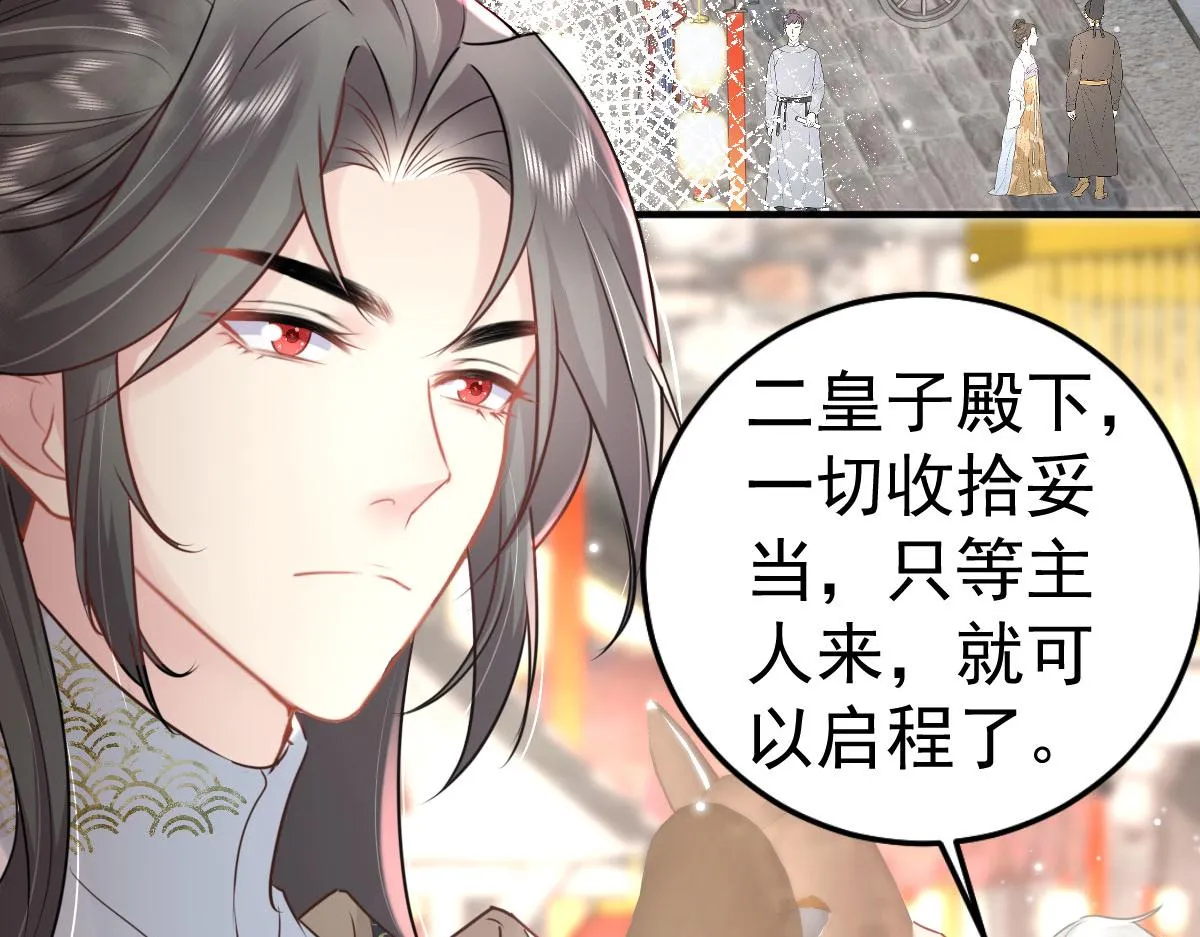 第30话 他竟敢这样称呼师父！ 第38页