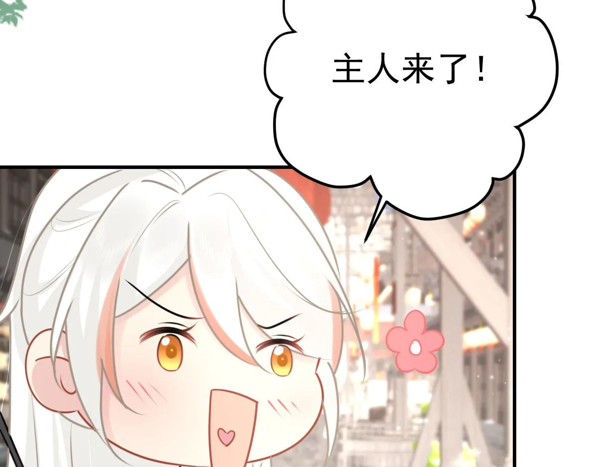 第30话 他竟敢这样称呼师父！ 第42页