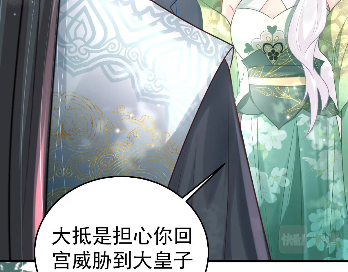 第30话 他竟敢这样称呼师父！ 第46页