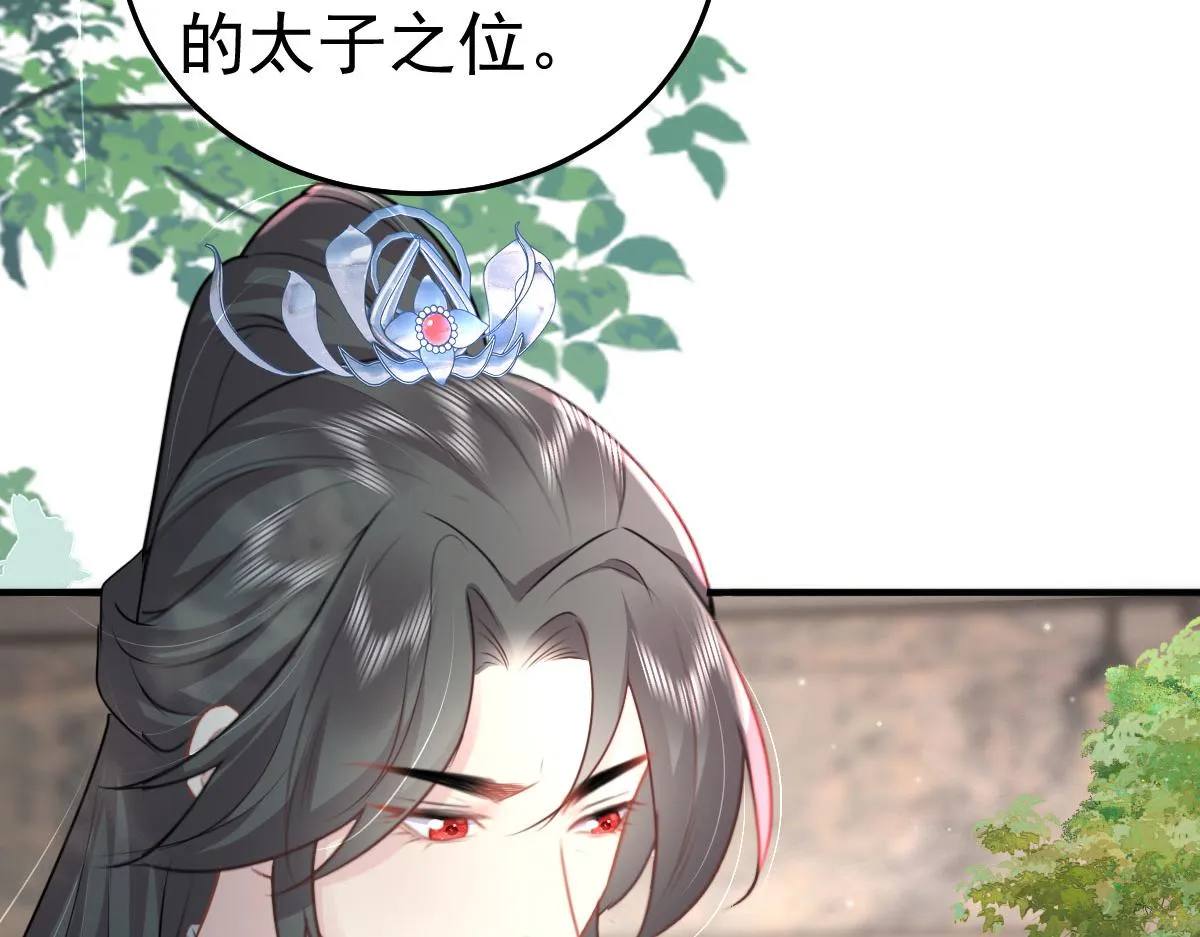 第30话 他竟敢这样称呼师父！ 第47页
