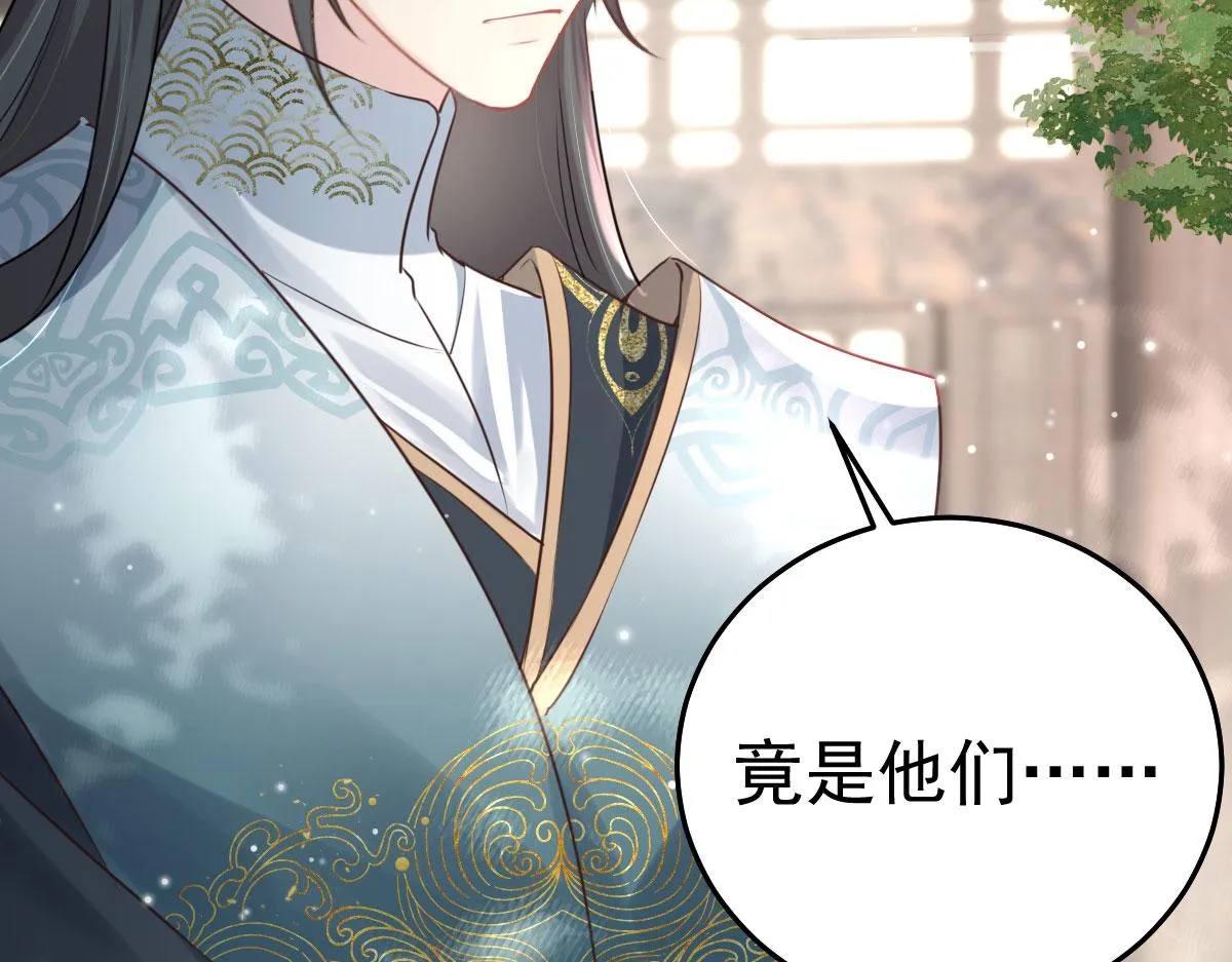 第30话 他竟敢这样称呼师父！ 第49页
