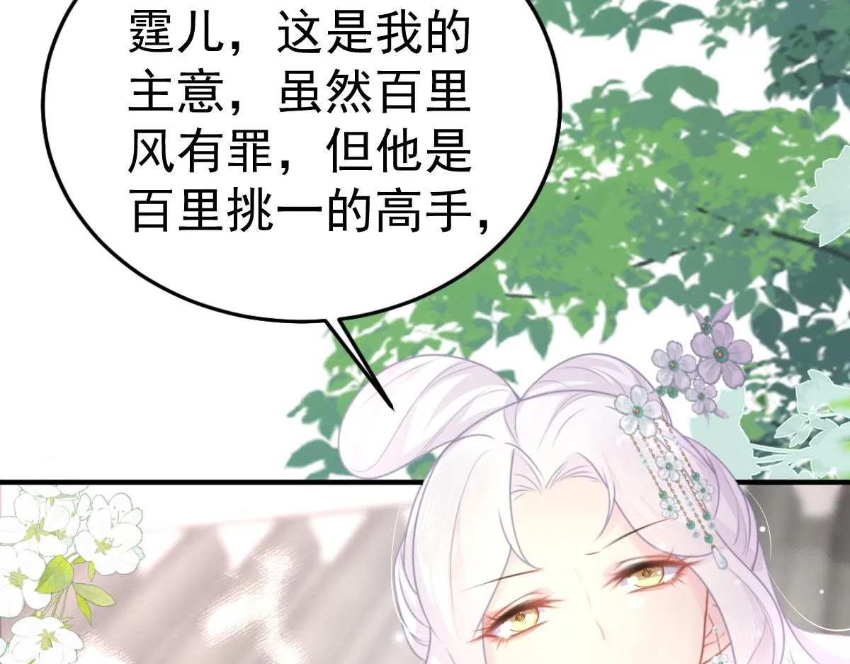 第30话 他竟敢这样称呼师父！ 第59页