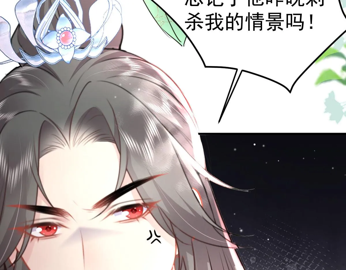 第30话 他竟敢这样称呼师父！ 第63页