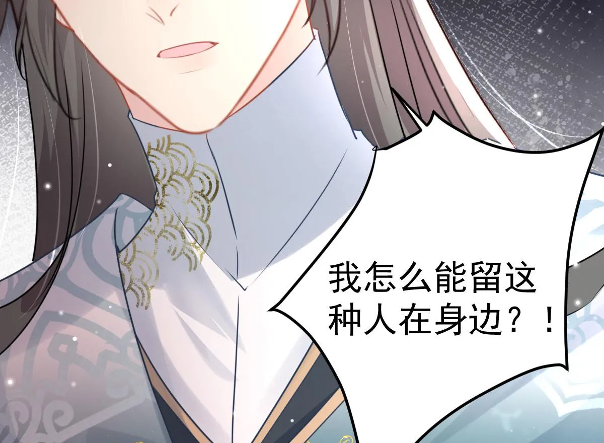 第30话 他竟敢这样称呼师父！ 第64页