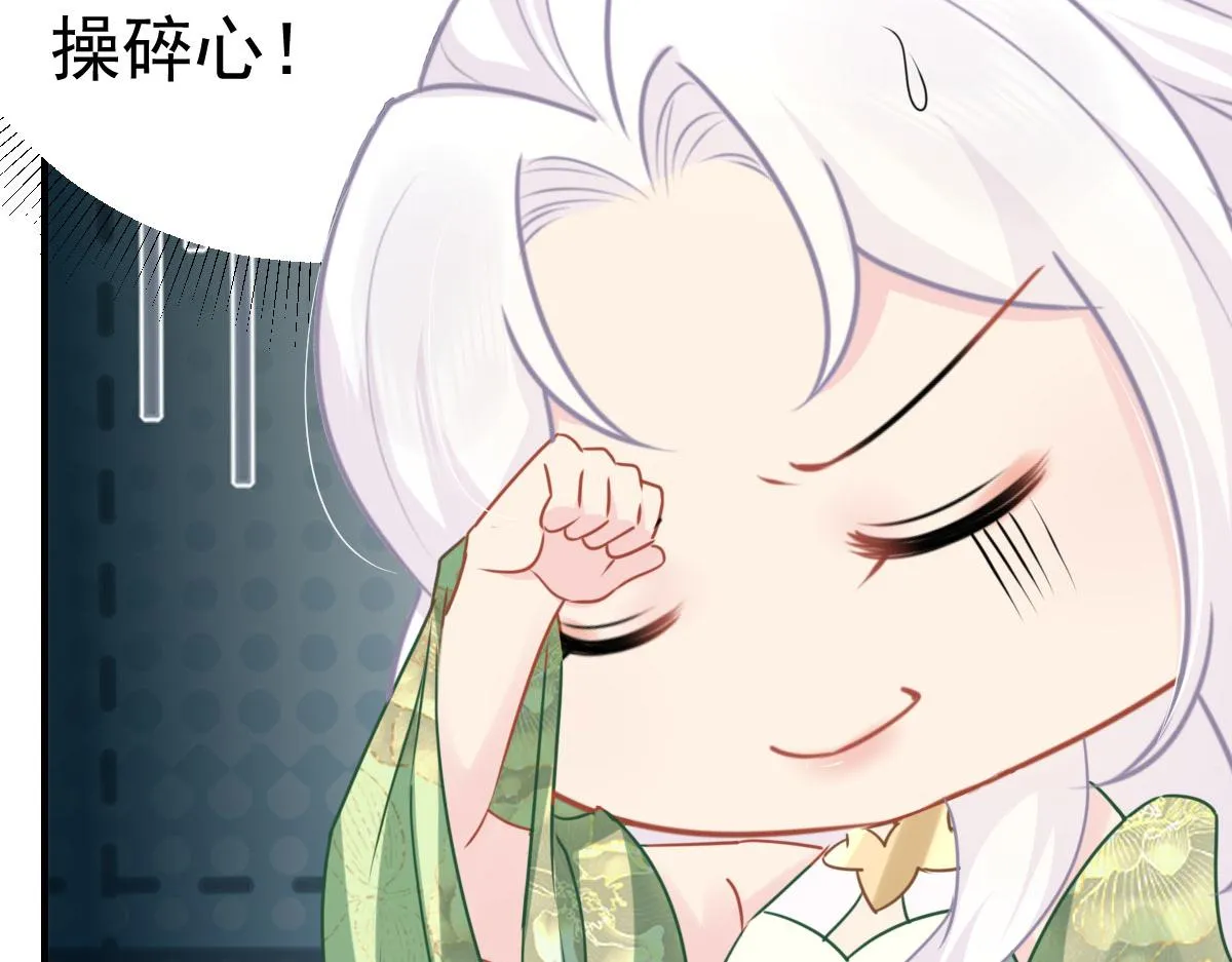 第30话 他竟敢这样称呼师父！ 第66页