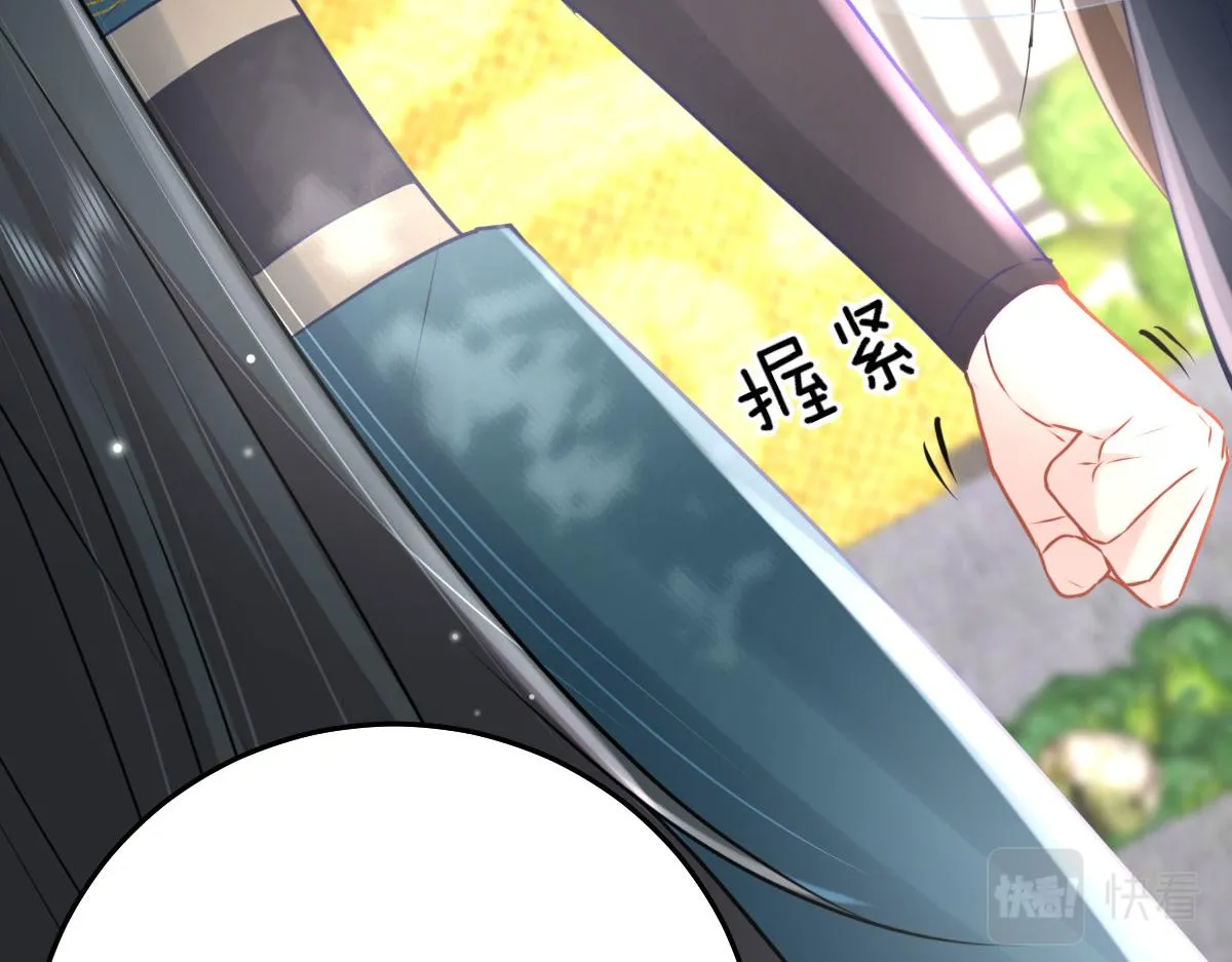 第30话 他竟敢这样称呼师父！ 第76页