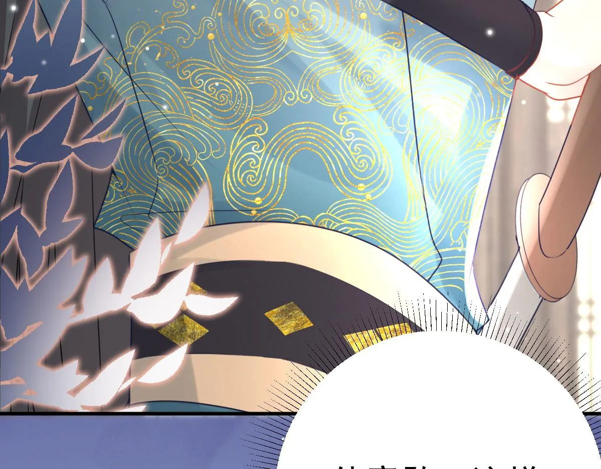第30话 他竟敢这样称呼师父！ 第80页