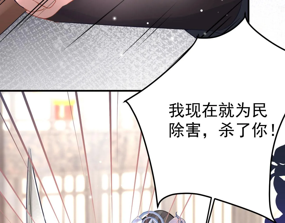第30话 他竟敢这样称呼师父！ 第83页