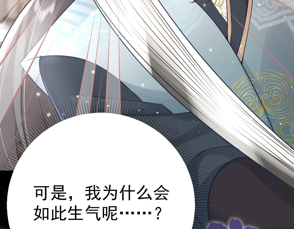 第30话 他竟敢这样称呼师父！ 第85页