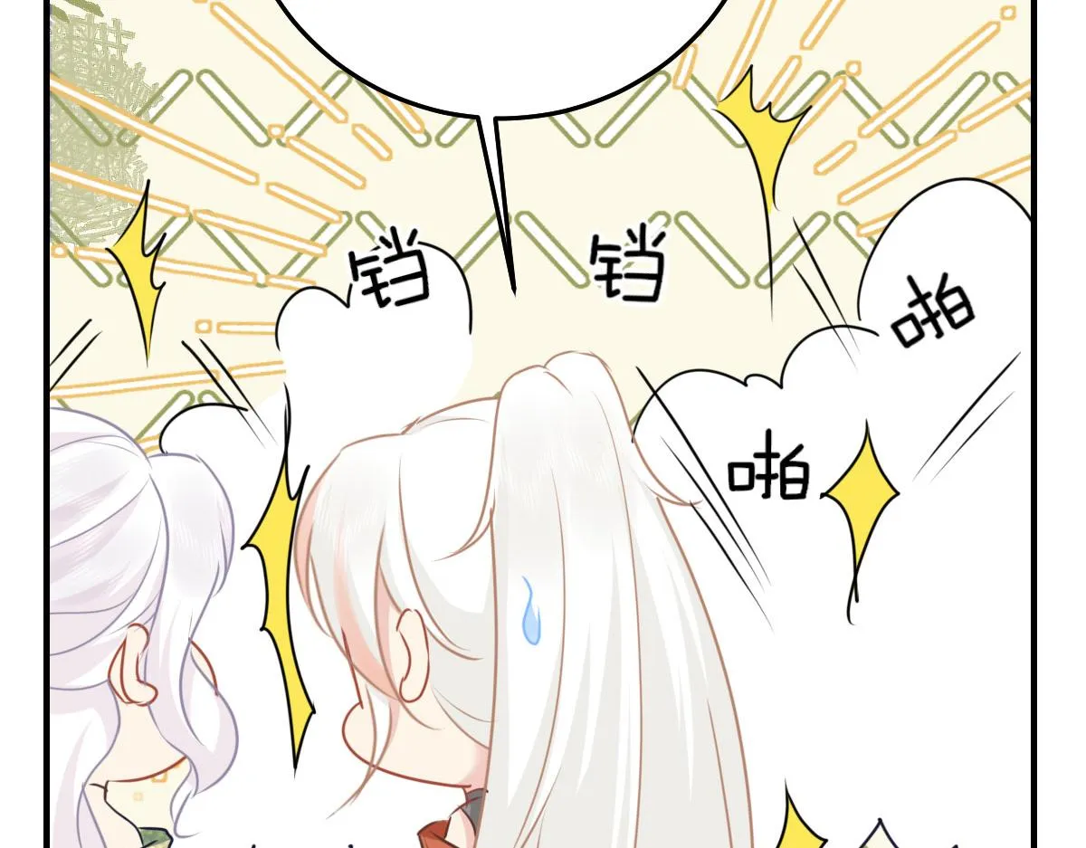 第30话 他竟敢这样称呼师父！ 第92页