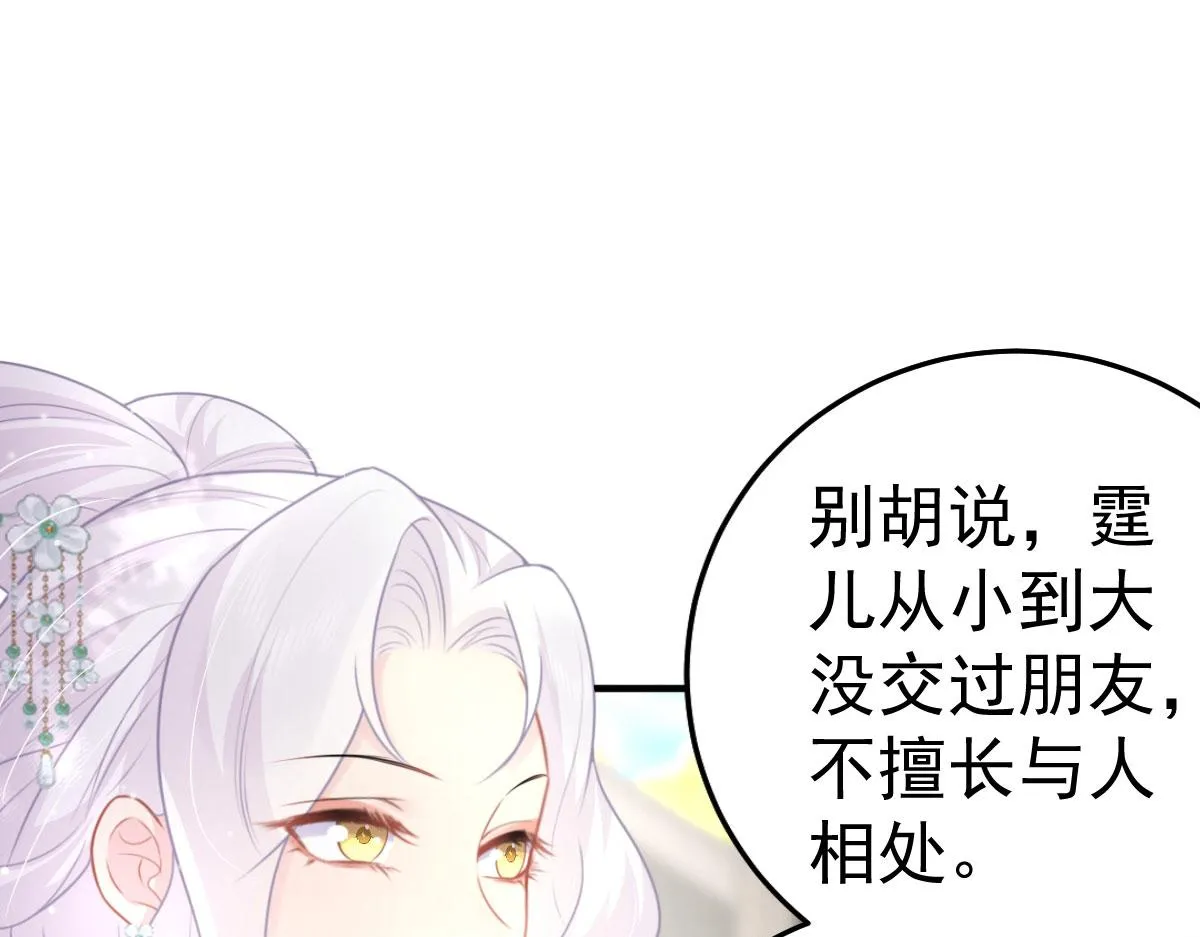 第30话 他竟敢这样称呼师父！ 第95页