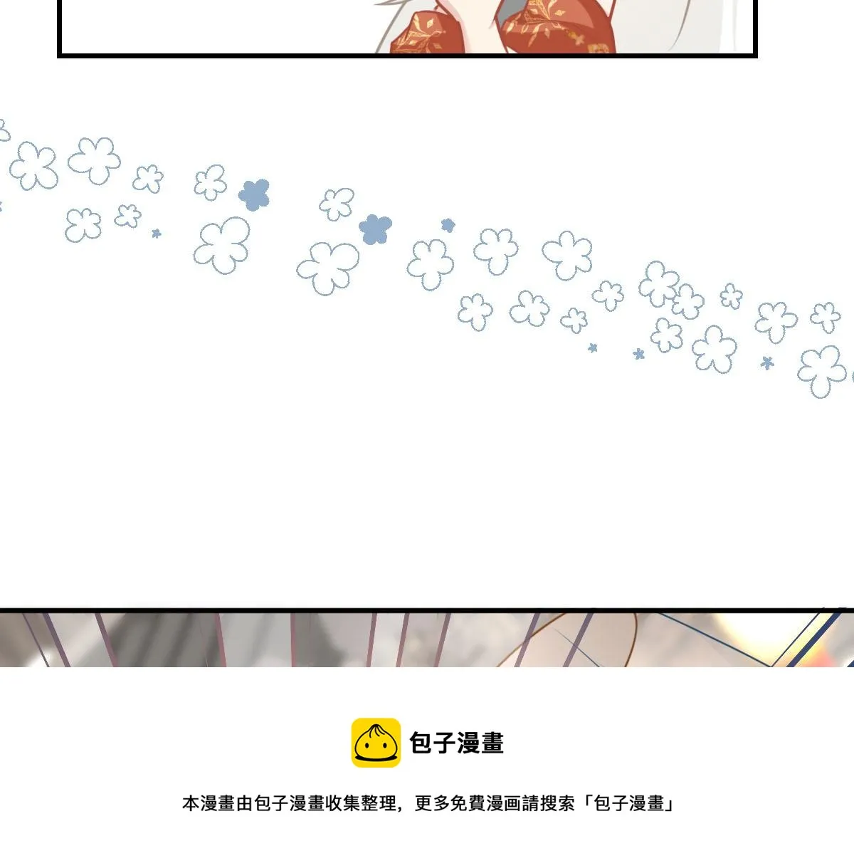 第30话 他竟敢这样称呼师父！ 第99页