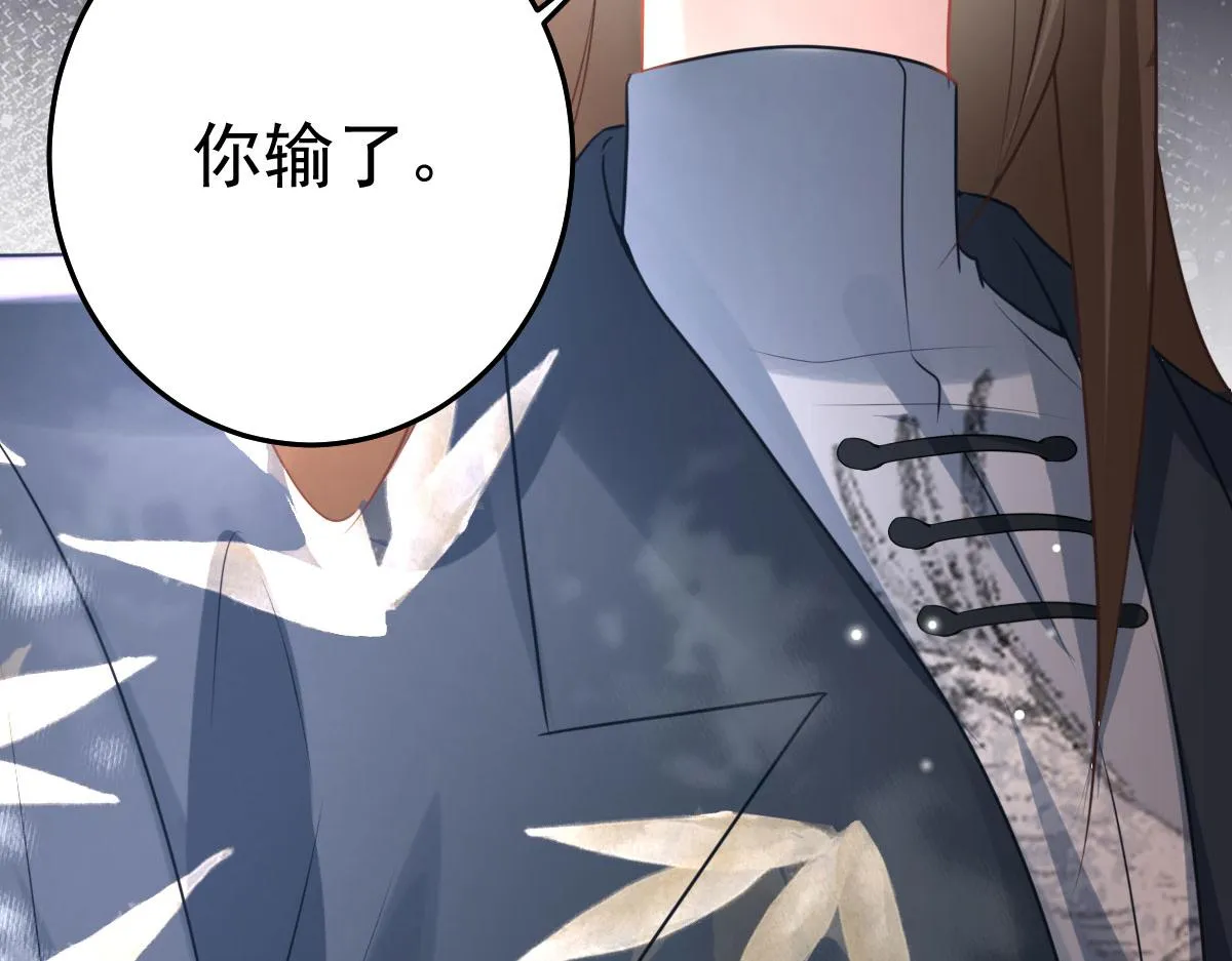 第30话 他竟敢这样称呼师父！ 第102页