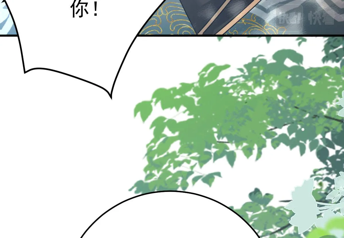 第30话 他竟敢这样称呼师父！ 第106页