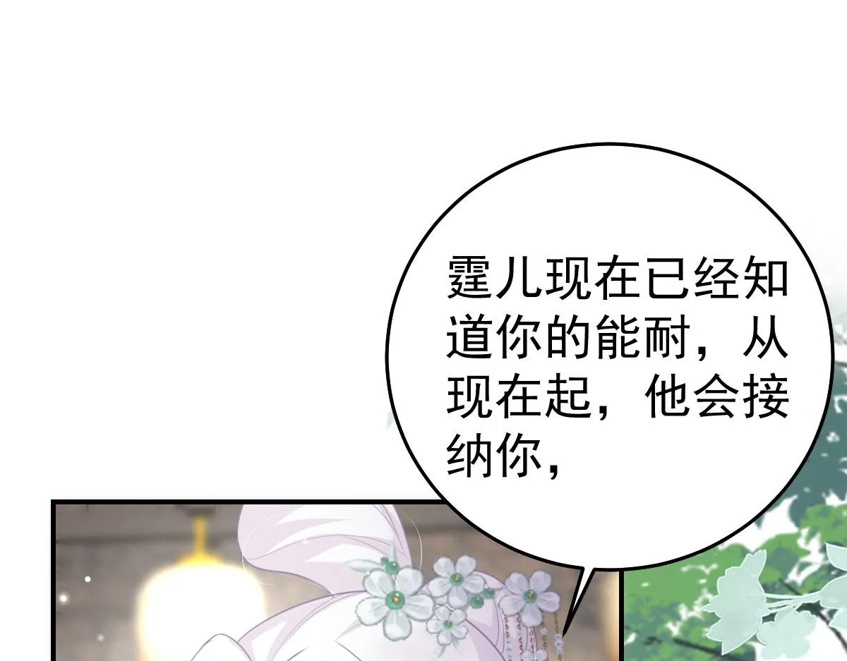 第30话 他竟敢这样称呼师父！ 第110页