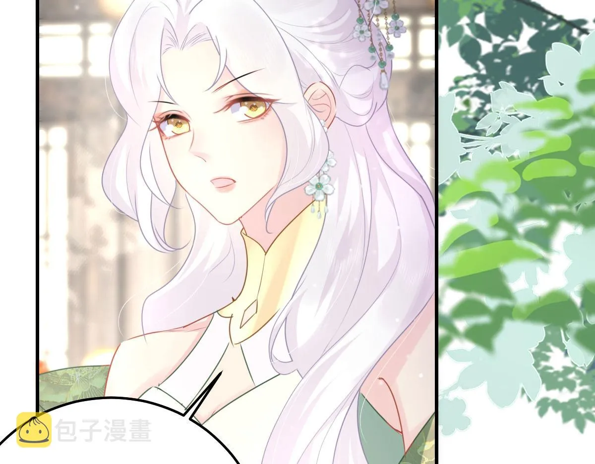 第30话 他竟敢这样称呼师父！ 第111页