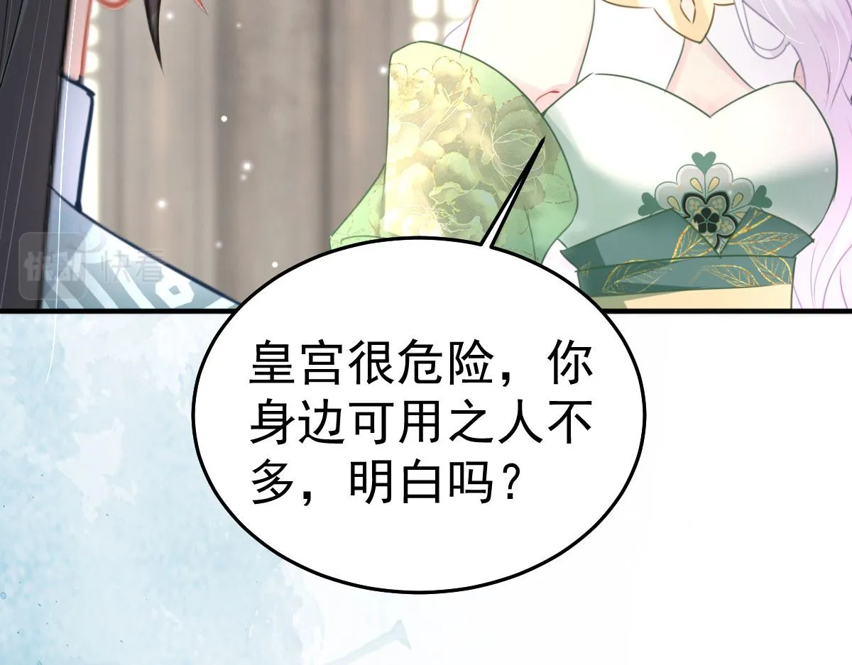 第30话 他竟敢这样称呼师父！ 第119页