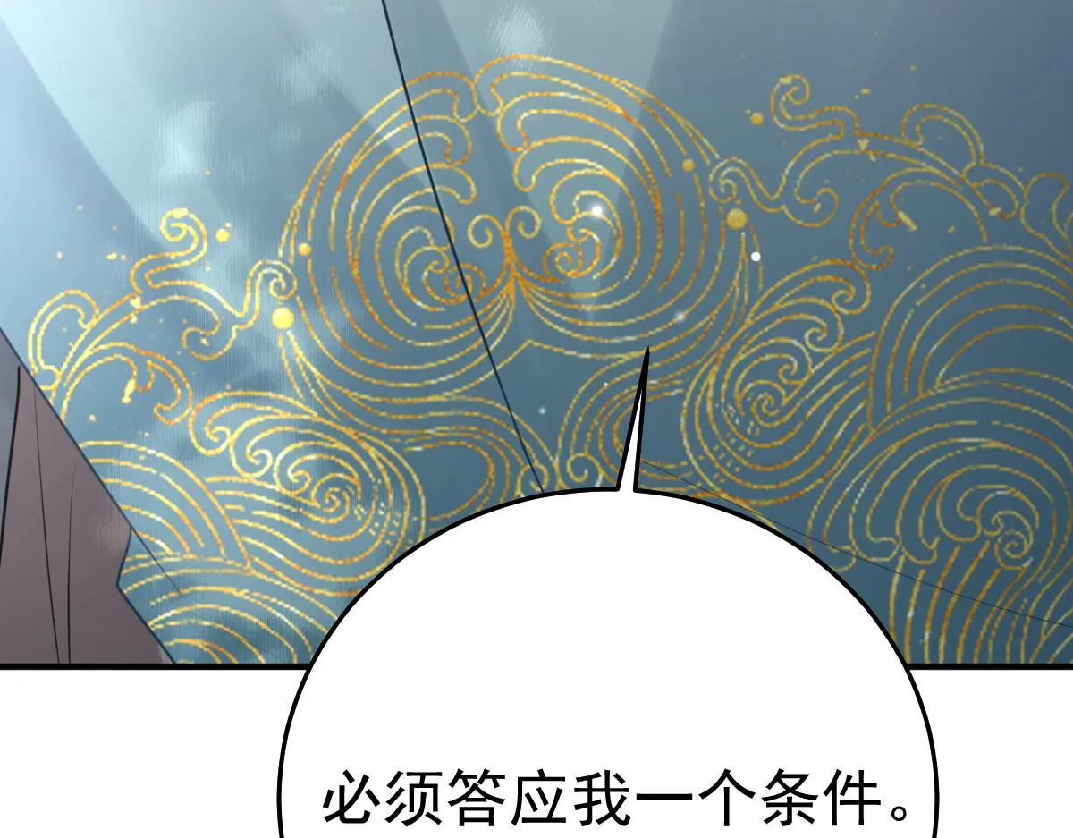 第30话 他竟敢这样称呼师父！ 第127页
