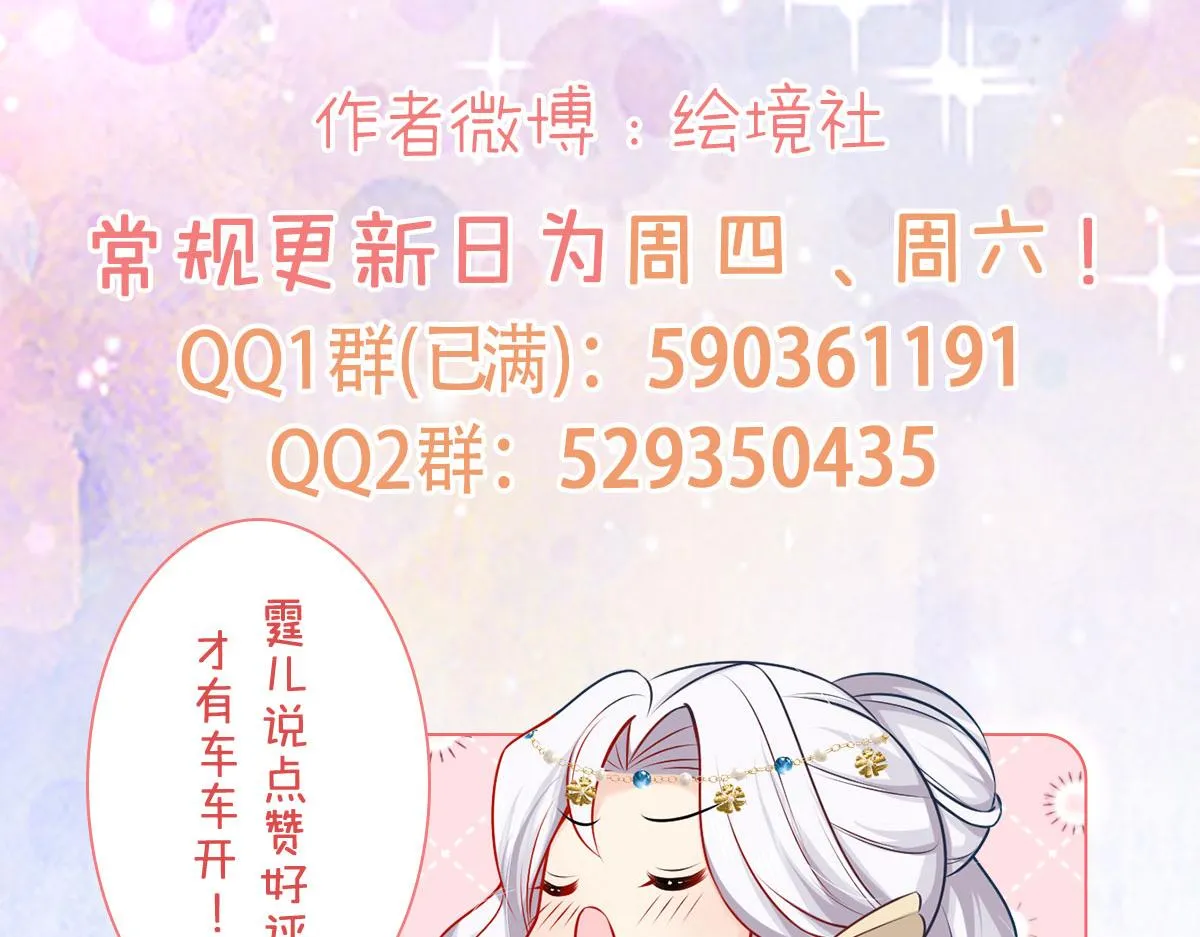 第30话 他竟敢这样称呼师父！ 第134页