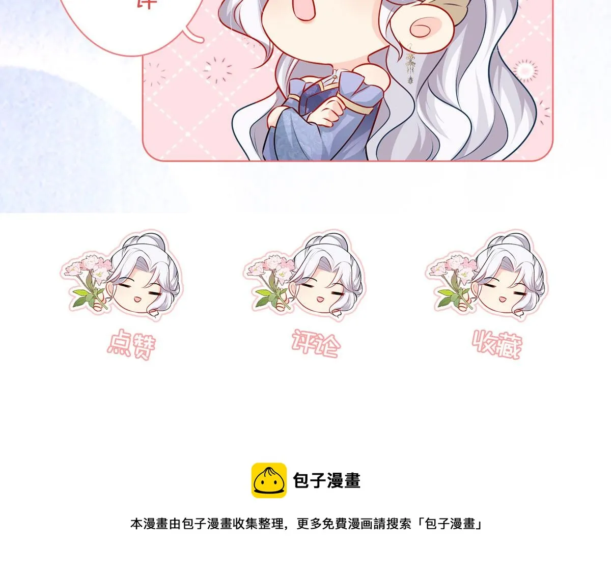 第30话 他竟敢这样称呼师父！ 第135页