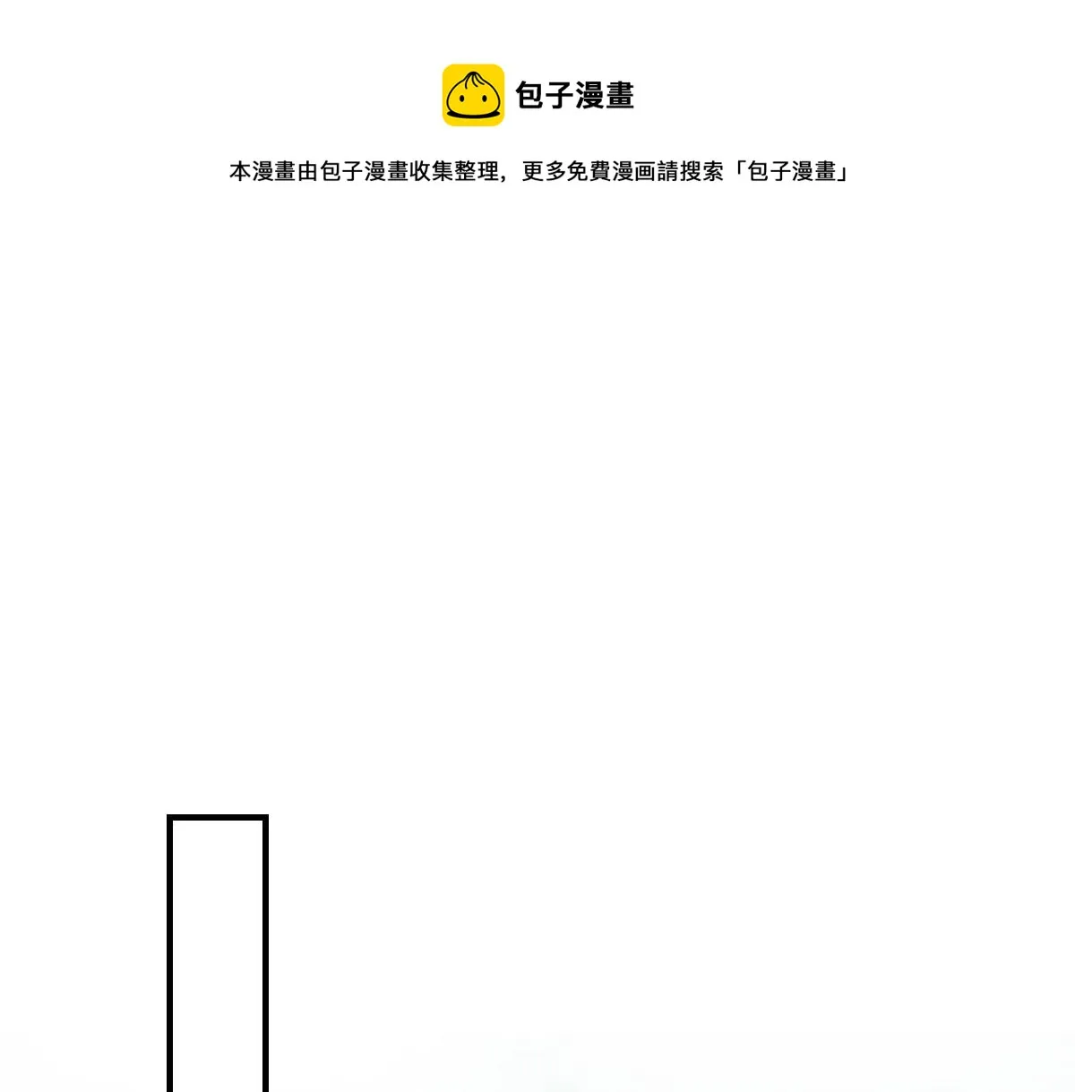 第31话 真的是盛公子！ 第1页