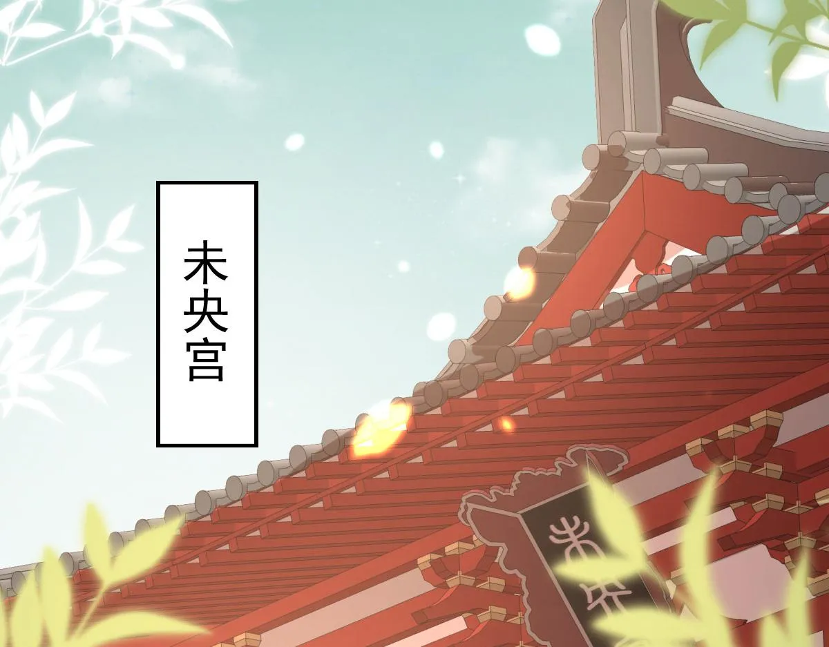 第31话 真的是盛公子！ 第3页