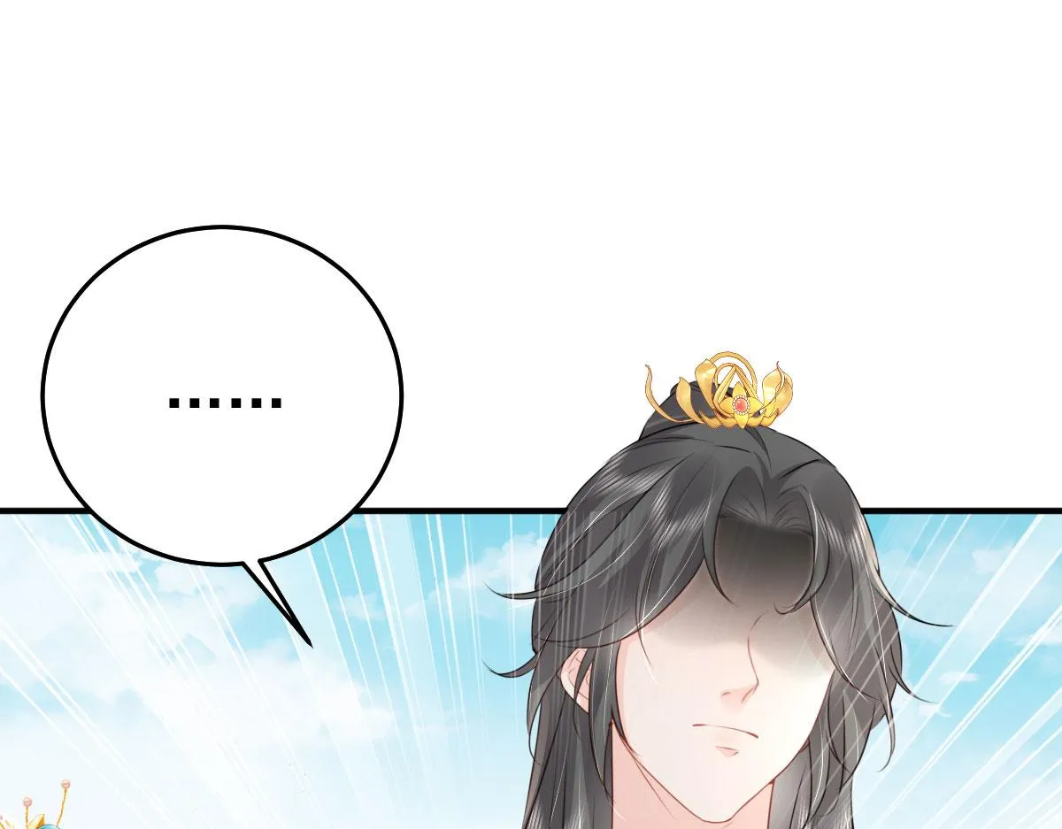 第31话 真的是盛公子！ 第25页