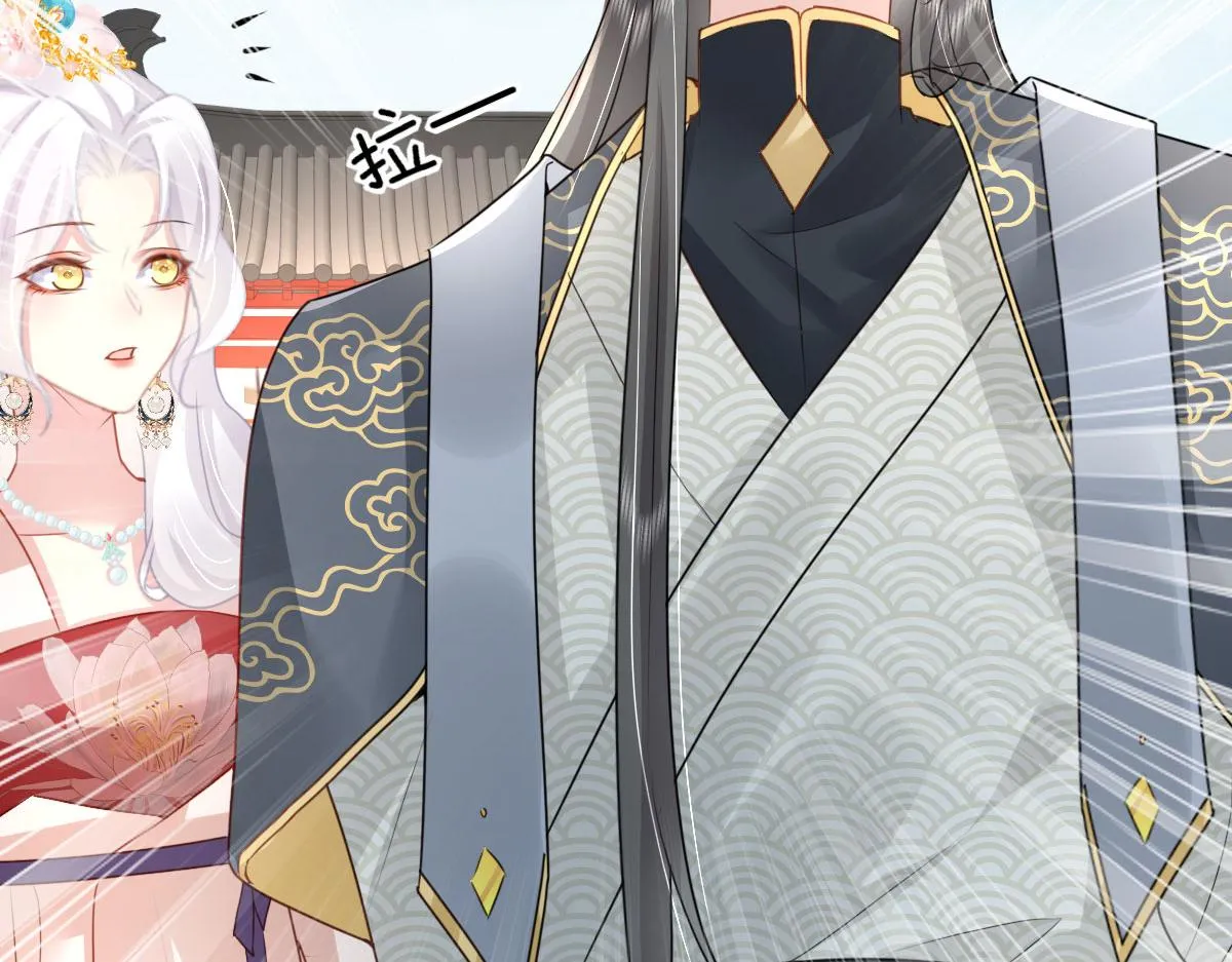 第31话 真的是盛公子！ 第26页