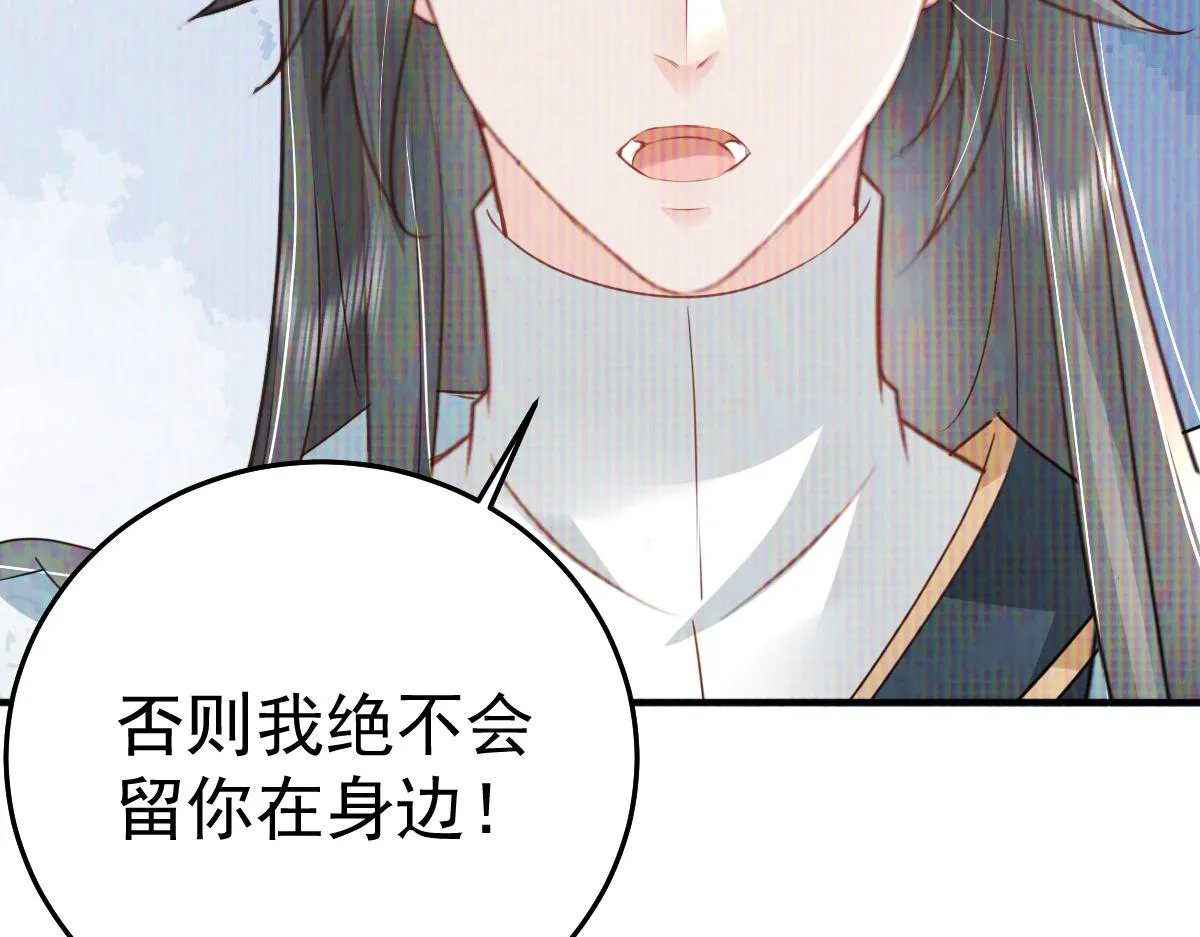 第31话 真的是盛公子！ 第47页